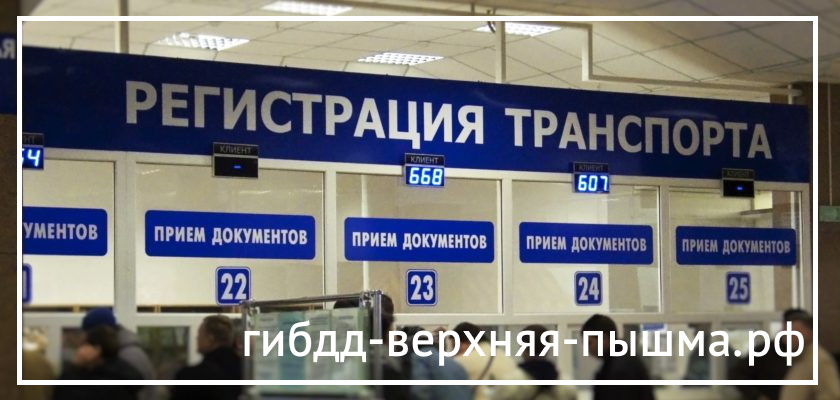 сайт гибдд-верхняя-пышма.рф